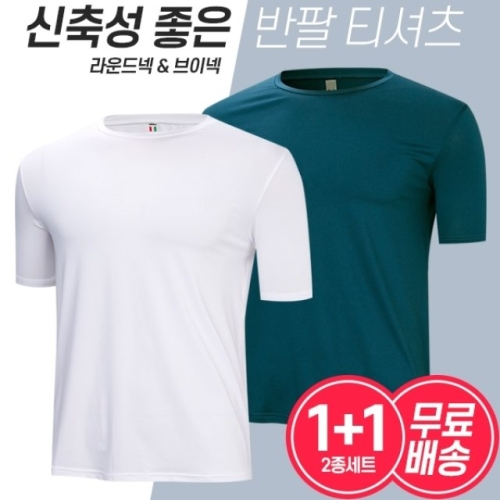  파파브로 남성 베이직 스판 반팔 티셔츠 2종세트