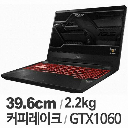 ASUS TUF FX505GM-BQ251 WIN10