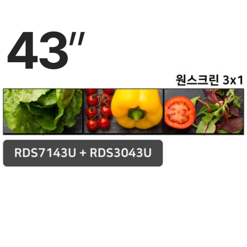 7시리즈 43인치 원스크린 3x1 패키지