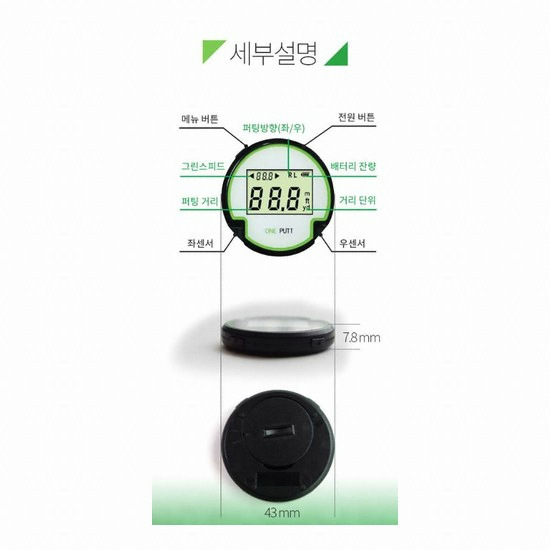 J2M 원펏 퍼팅 거리측정기_이미지