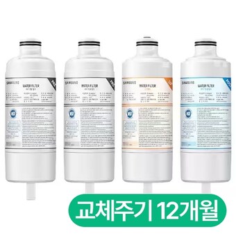 삼성전자 비스포크 <b>정수기</b> 4단계 교체용 정수<b>필터</b> HAF-HIN