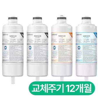 삼성전자 비스포크 정수기 4단계 교체용 정수필터 HAF-HIN