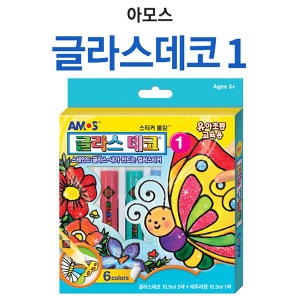 아모스 글라스데코 1번
