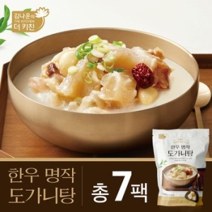 김나운더키친 한우 명작 도가니탕 700g (7개)_이미지