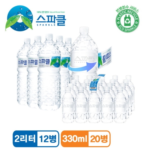 생수 2L x 12개 + 330ml x 24개