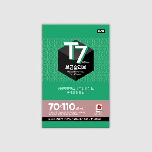 코리아보드게임즈 브금슬리브 T7: 70110이미지입니다. 누르면 해당 게시물로 새창이동합니다.