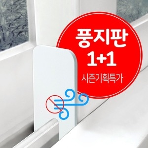 제이에스샵 풍지판