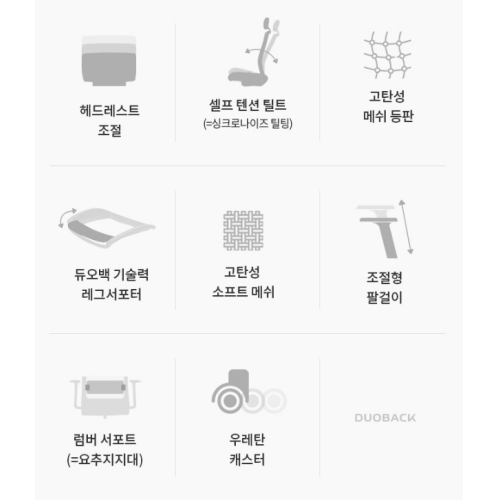 듀오백 스퀘어 DQ-HLDA-MW 메쉬 컴퓨터 책상 의자_이미지