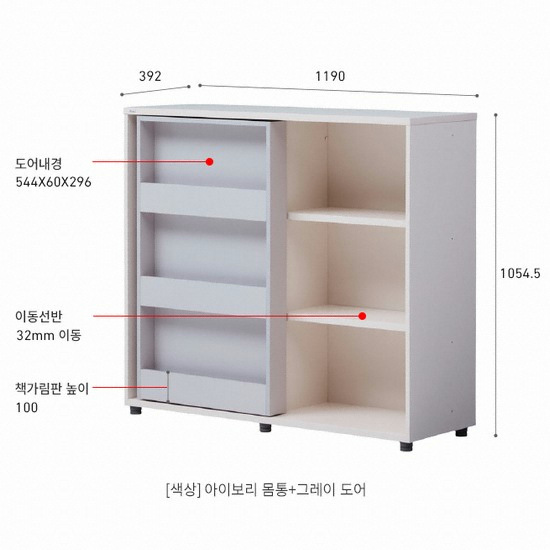 일룸 에디키즈 슬라이딩 책장 1200_이미지