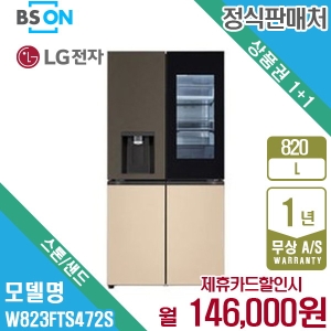 노크온 페닉스 W823FTS472S (렌탈)