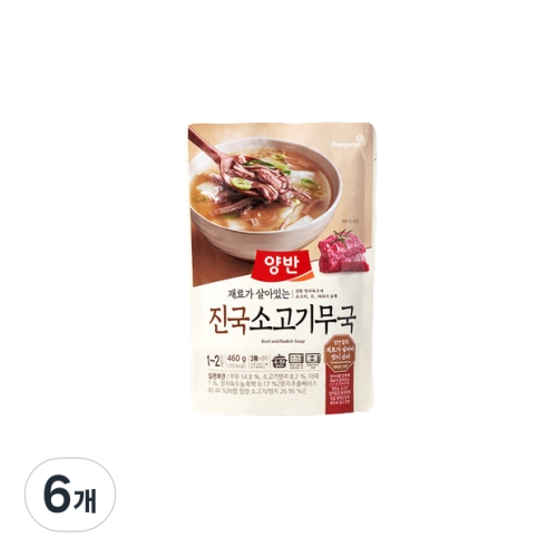 동원F&B 양반 진국 소고기무국 460g (6개)_이미지