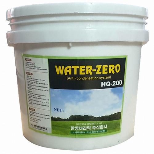 한양이엔지 워터제로 페인트