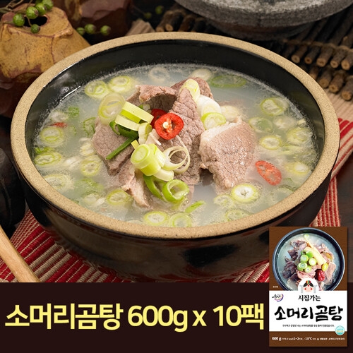 시집가는농산 소머리곰탕 600g 10팩
