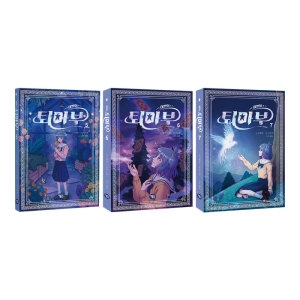 겜툰 태쁘의 퇴마부 5 6 7 전3권 세트/문구세트 증정