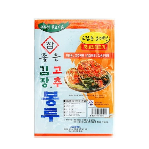 키친센스 초대형 참 좋은 김장봉투 드럼용 10개 묶음_이미지