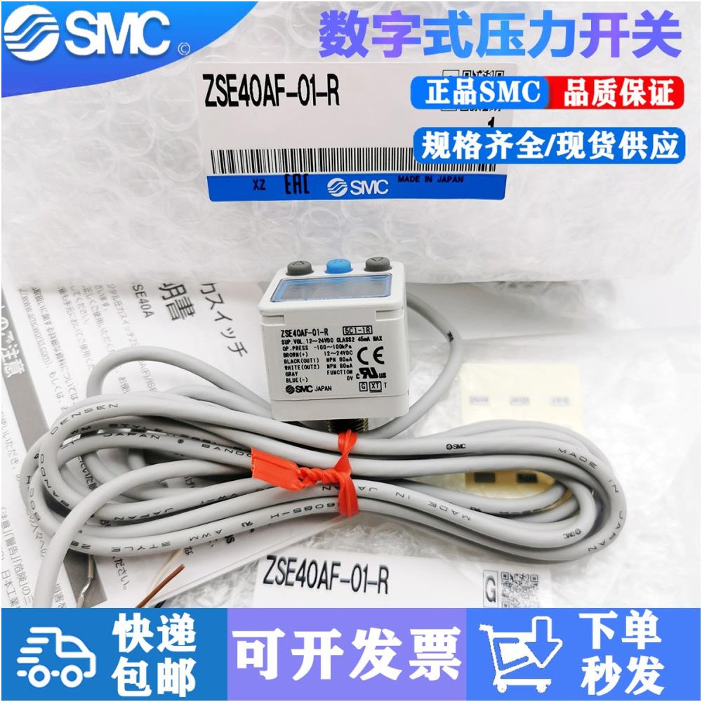 SMC 디지털 압력 스위치 ISE40A-01-R ZSE40A-01-R ZSE40AF-01-R-T-S-M 포지티브_이미지