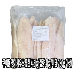 다인푸드 구이용 팡가시우스(메기) 필렛 4kg (1개)_이미지