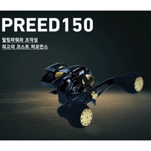 다이와 PREED150 베이트릴 배스 바다 선상 루어 낚시 릴