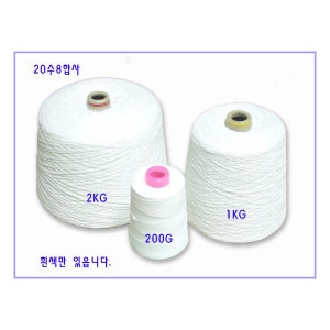 원앙표재봉사 20수 8합사 재봉실