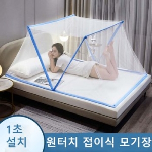원터치 실용적인 접이식 모기장 차박 모기장 캠핑 침대 모기장