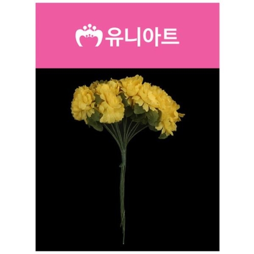 에이치플러스몰 유니아트 조화꽃 1500 소국화 노랑WD612AB_이미지