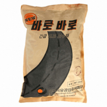 바로바로 긴급 도로 보수재