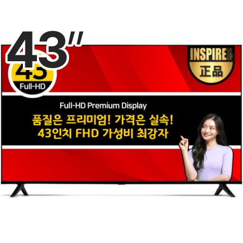 ���ؽ� �ν����̾� 43��ġ LED FHD TV