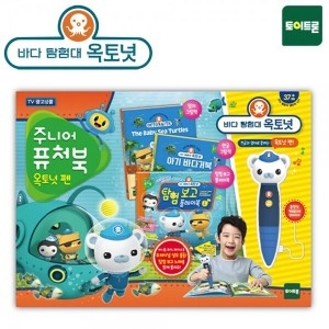 토이트론 리틀퓨처북 주니어퓨처북 옥토넛펜 28894_이미지