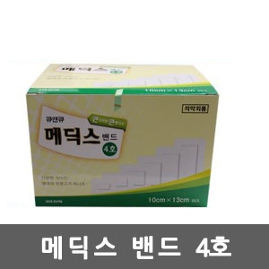 메딕스밴드 4호 10cmx13cmx50매 반창고 드레싱밴드
