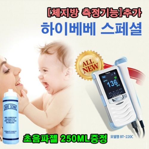 비스토스 하이베베 태아 심음 측정기 (BT-220C)_이미지