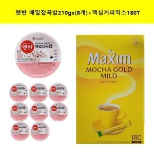 햇반 매일잡곡밥210gx 8개 +맥심커피믹스180T