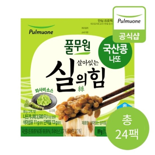 풀무원 살아있는 실의 힘 국산콩 와사비나또 44.5g (24개)