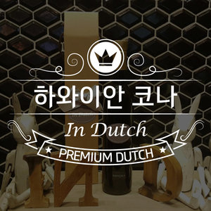 ��ġĿ�� �Ͽ��̾� �ڳ� 500ml