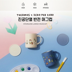써모스 X 제로퍼제로 보온보냉 반전 머그컵 350ml_이미지