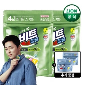 라이온코리아 비트 때가 쏙 비트 캡슐 실내건조 42개입 2개 + 트리플 캡슐세제 5개입 2개 + 언터치케이스 + 고급세탁망