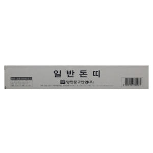 명진 돈띠 약 200매 돈 묶는 종이 가대지 현금 돈 정리_이미지