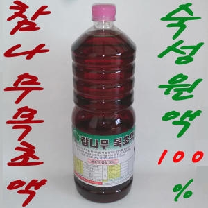 전통 참나무목초액1.8L-목초액원액100%-숯비누 숯가루_이미지