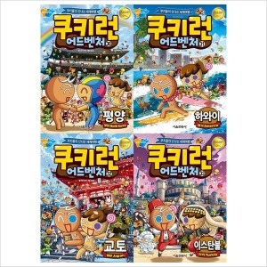 서울문화사 전4권 쿠키런 어드벤처30+31+32+33세트_이미지