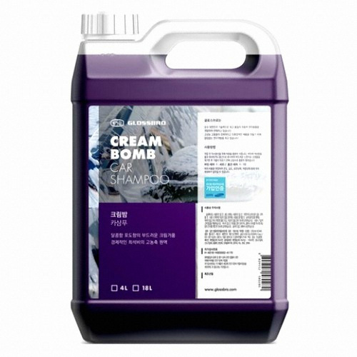 글로스브로 크림밤 카샴푸 4L