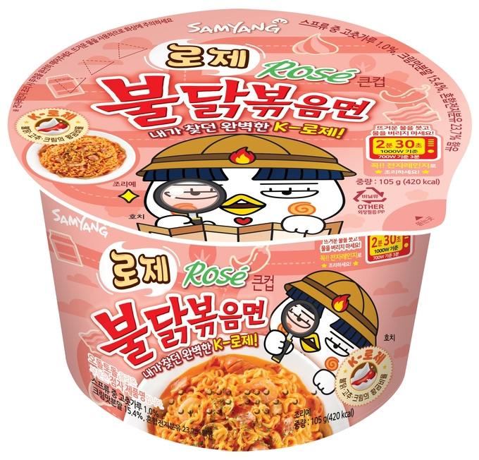 삼양식품 로제 불닭볶음면 105g이미지입니다. 누르면 해당 게시물로 새창이동합니다.