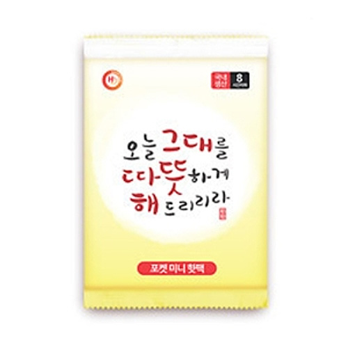 해피데이 오늘 그대를 따뜻하게 해드리리라 45g (300개)_이미지