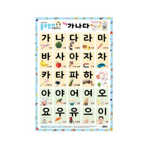 새샘 룰루랄라 사운드벽보 가나다_이미지