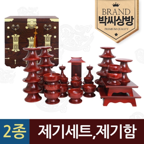 박씨상방 남원 물푸레 특무전 제기세트 37P (+제기함(왕관))_이미지