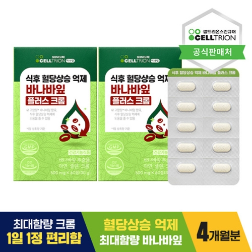 ��Ʈ���½�Ųť�� �̳ʷ� ���� ������ ���� �ٳ����� �÷��� ũ�� 500mg 60��