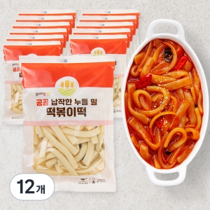 곰곰 밀떡볶이떡 320g 12개입
