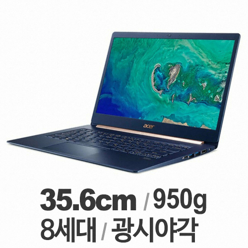에이서 스위프트 5 SF514-53T i5 (SSD 256GB)