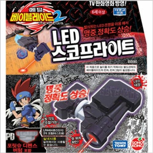 손오공 메탈베이블레이드2 LED스코프라이트_이미지