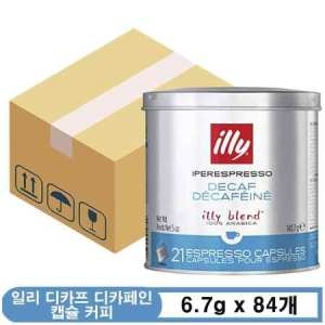 일리 디카페인 캡슐커피 21캡슐 (84개)