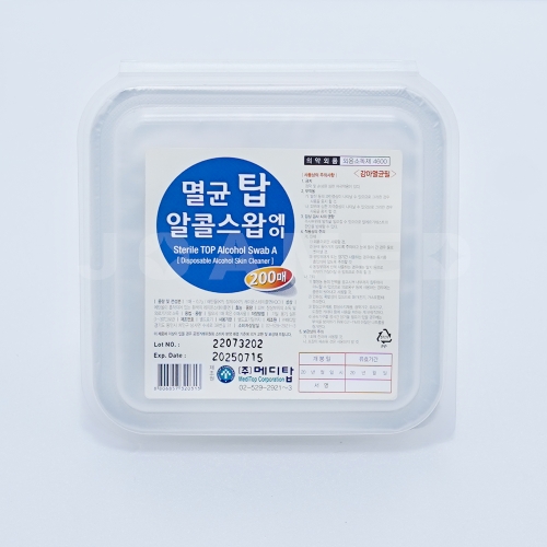 멸균탑알콜스왑 에이 200매 멸균 알콜솜