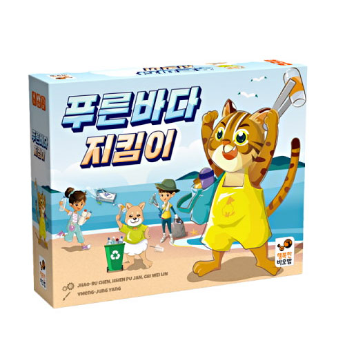 행복한바오밥 푸른바다 지킴이